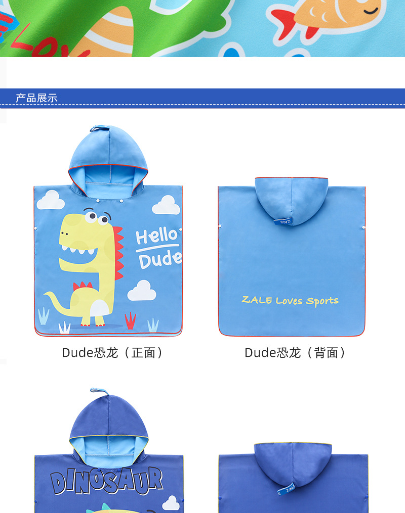 浴袍恐龙详情_12.jpg