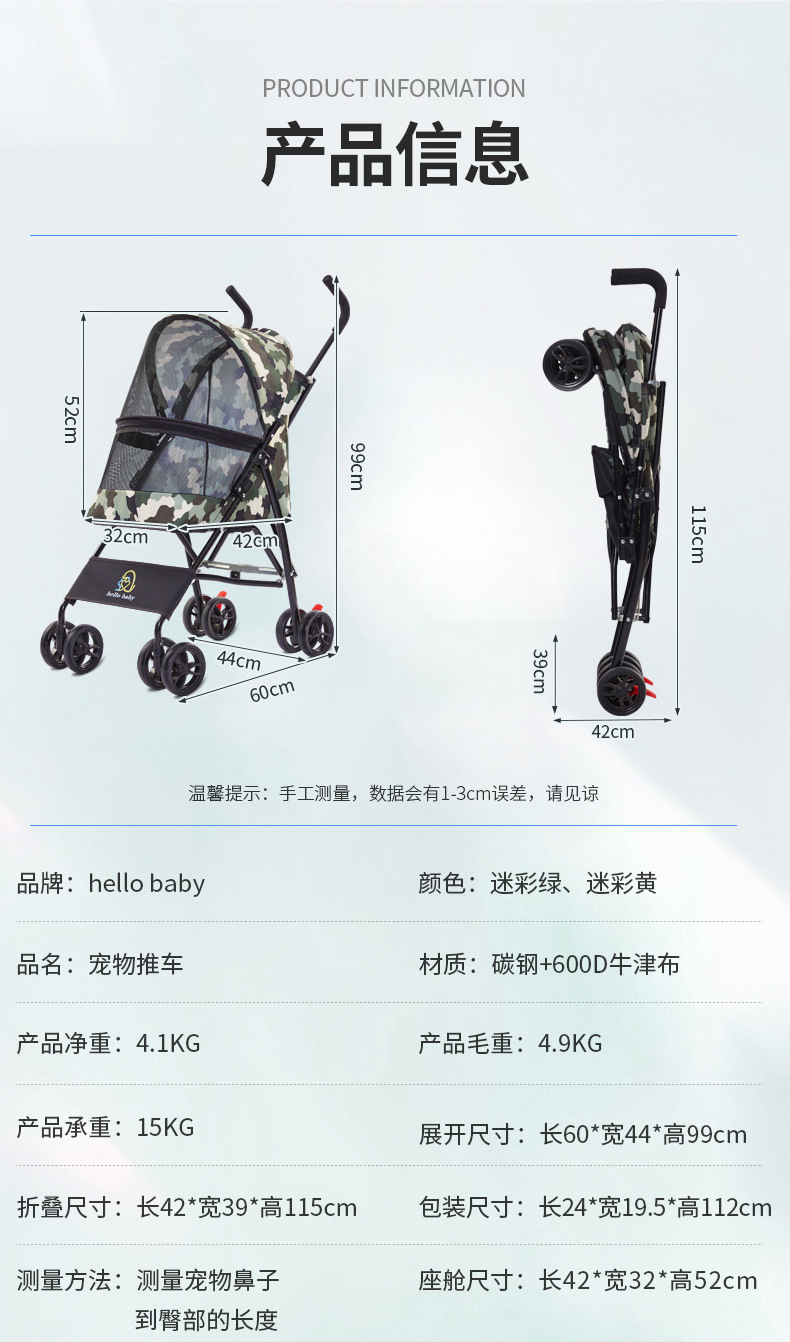 宠物推车_03.jpg