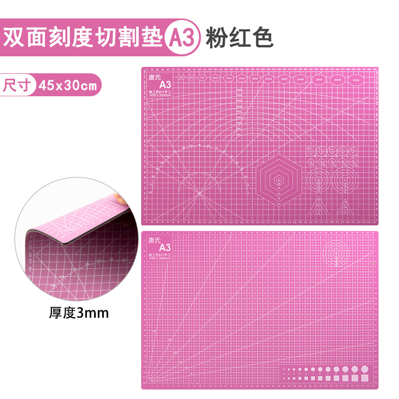 A3垫板粉红色