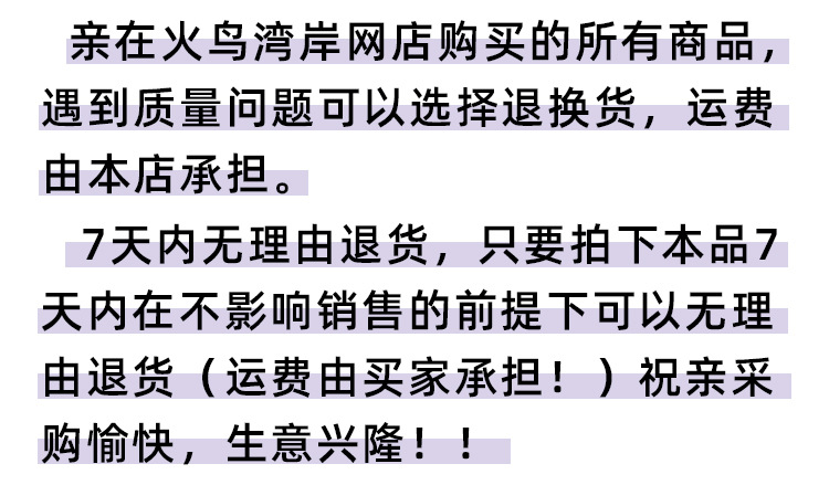 退换说明