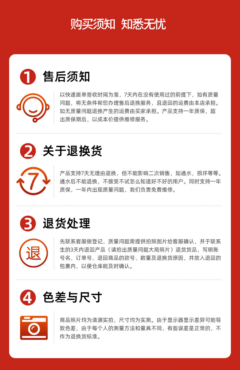 最后一张采购须知1