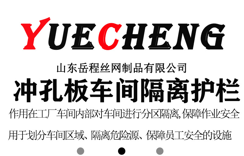 车间隔离冲孔板详情_01