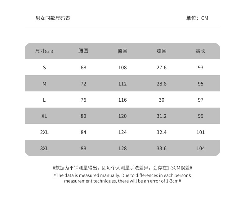 束脚卫裤 (6).jpg