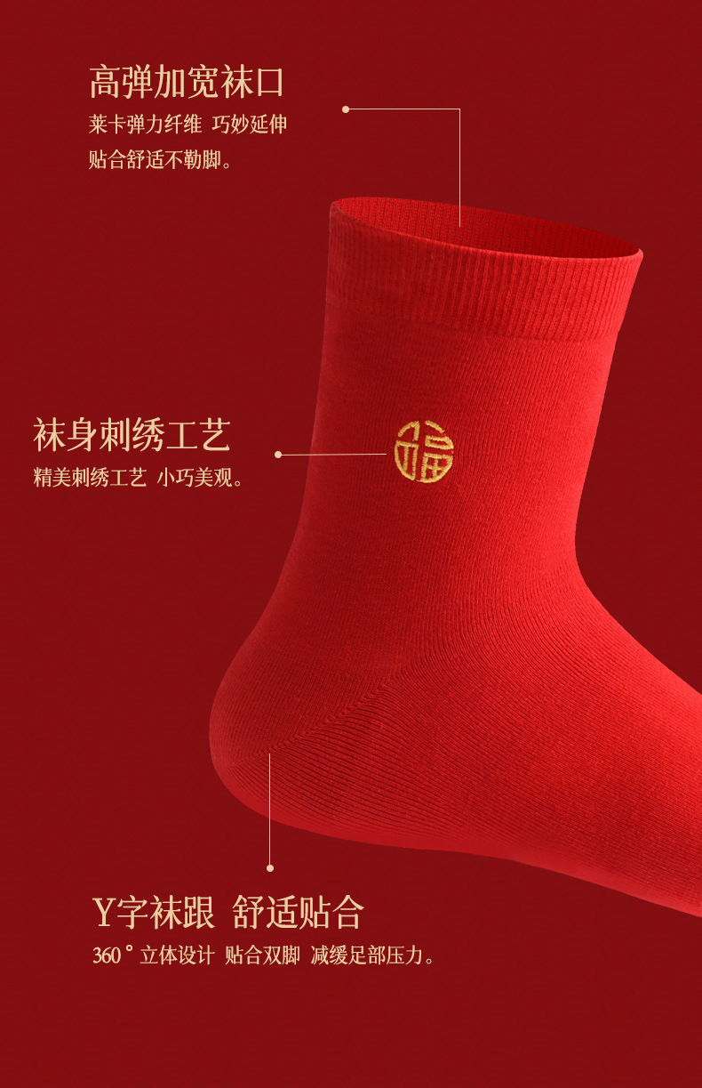 801红袜_09
