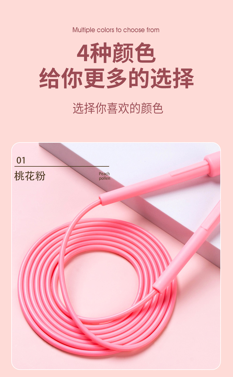 竞速跳绳_13