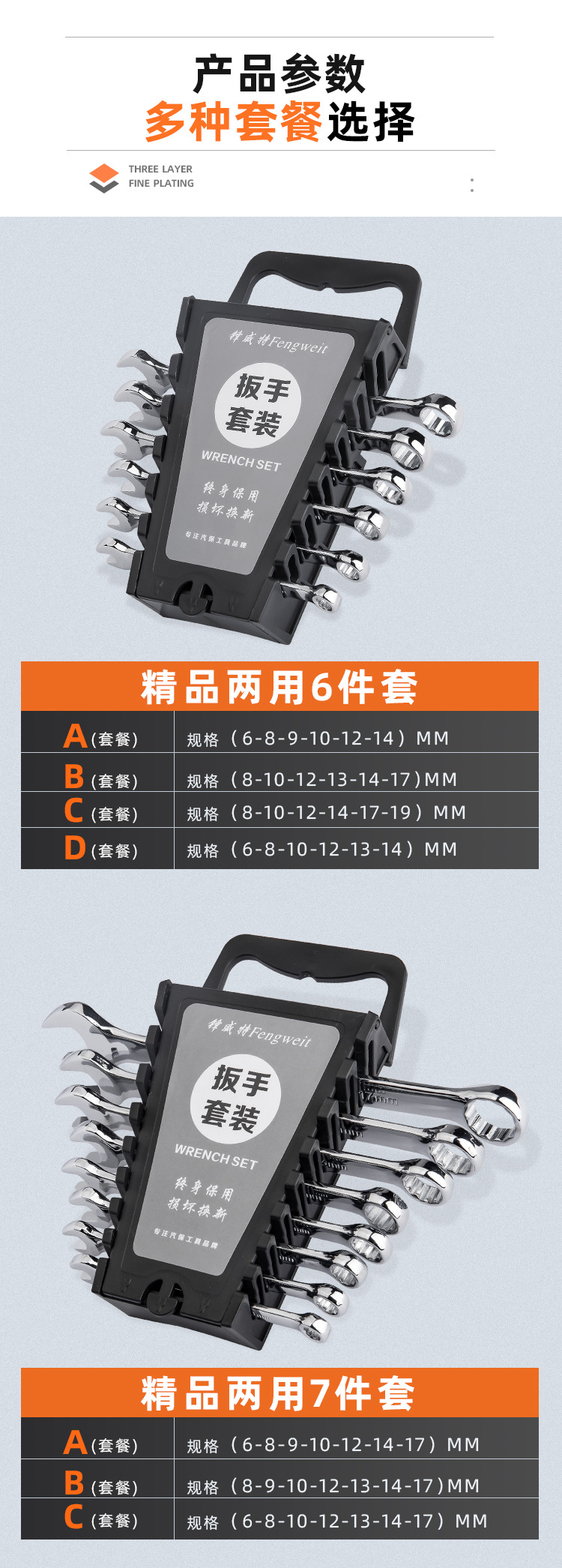 两用塑架扳手套装_09.jpg