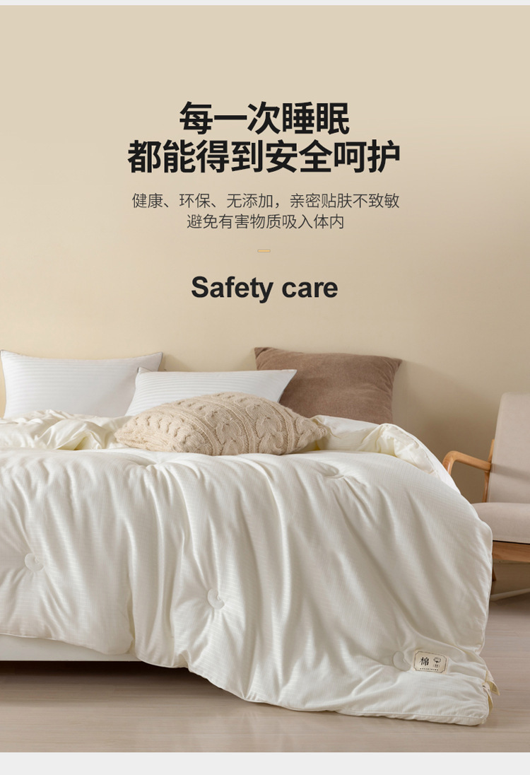 大豆被_08.jpg?x-oss-process=image/format,png