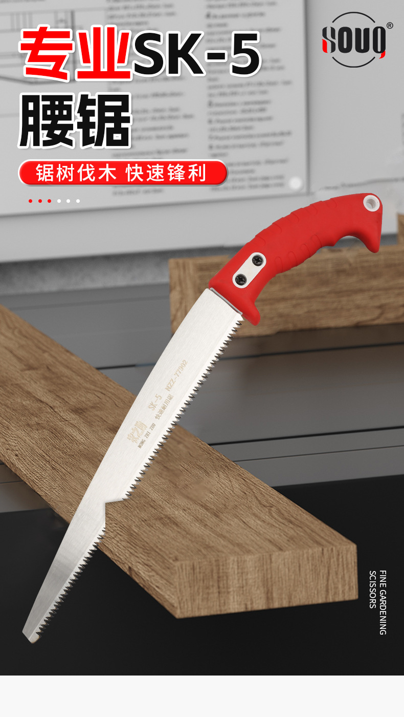 手锯_01.jpg