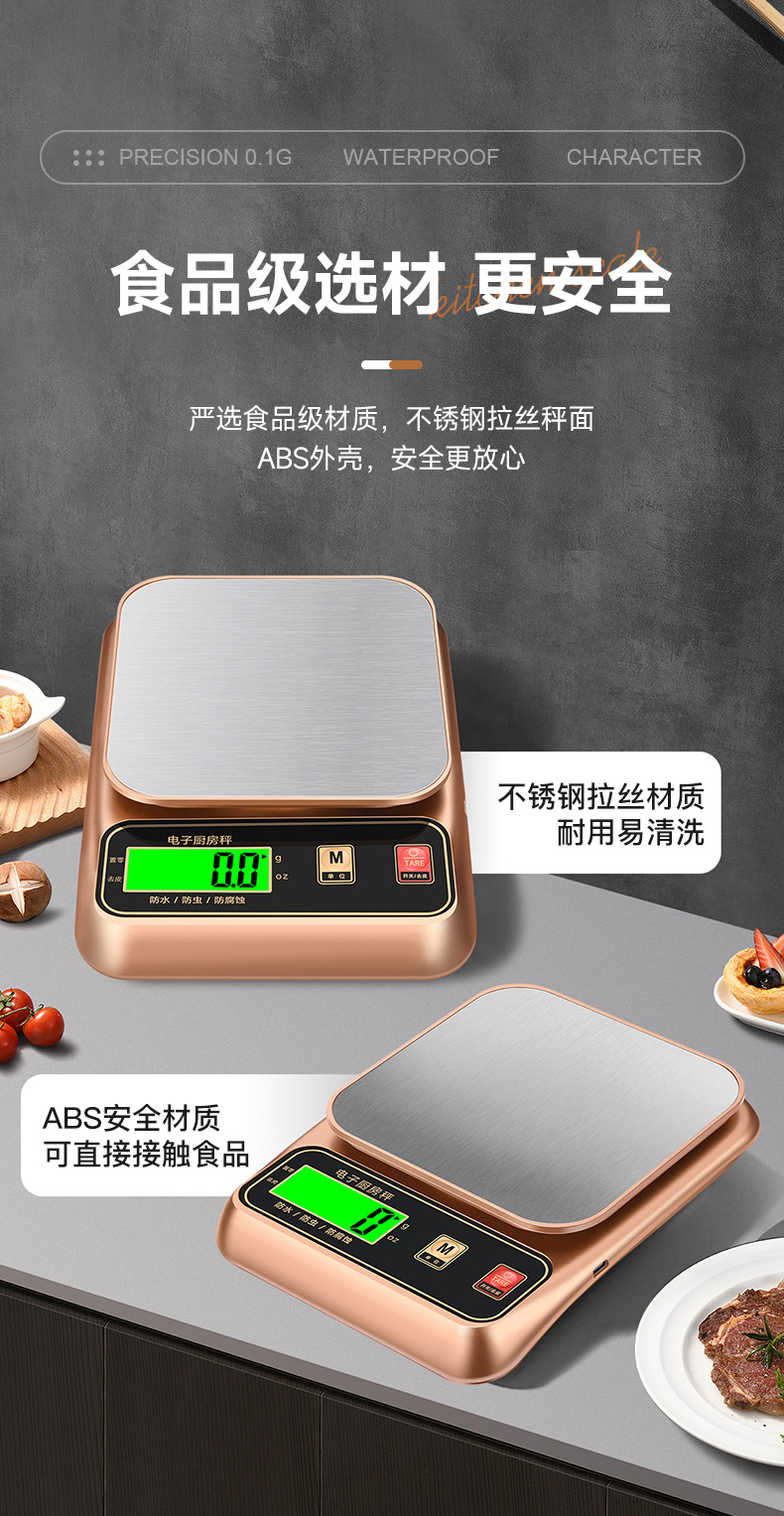 厨房秤-中文版  (12).jpg