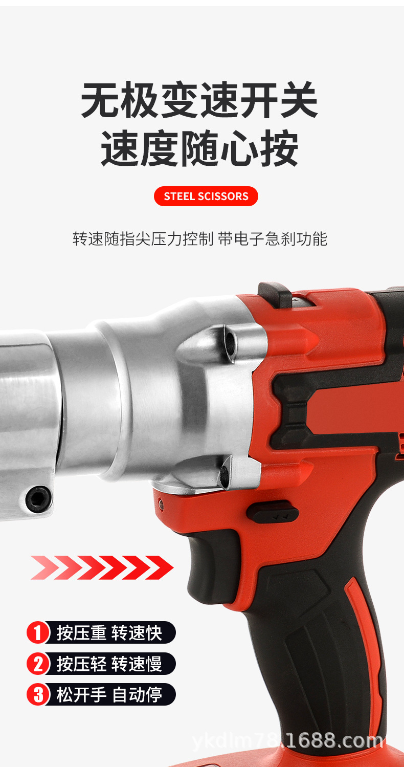 电动剪铁刀-详情_12