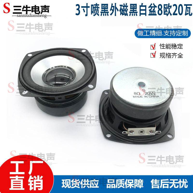 三牛电声主图3