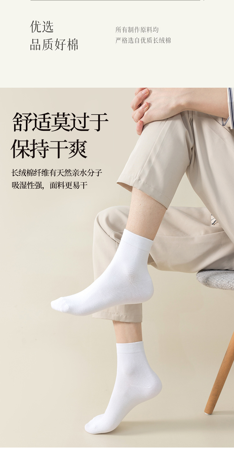 中筒袜