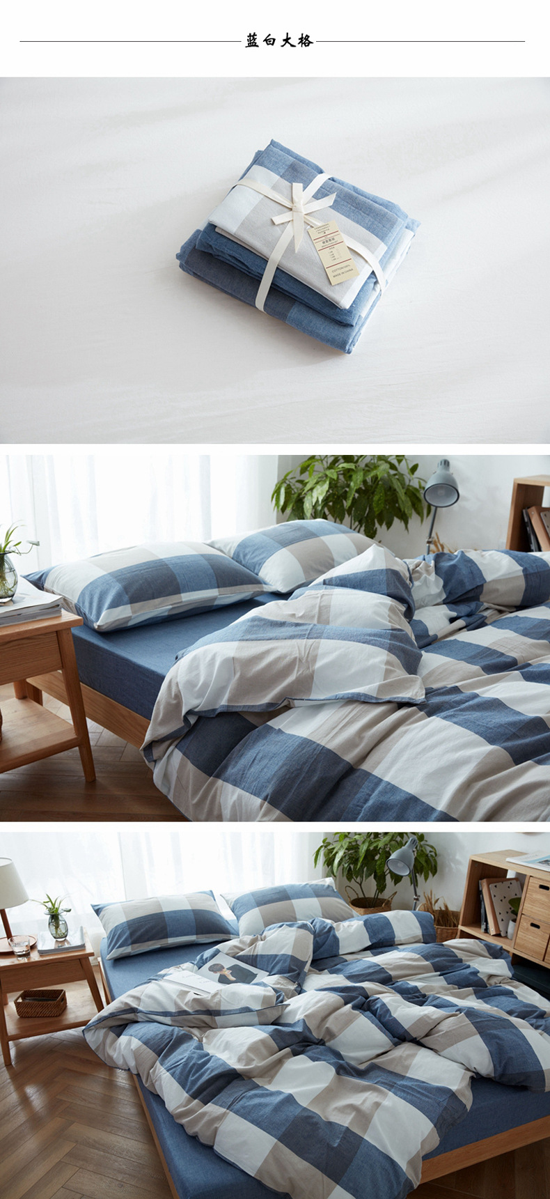 蓝白大格.jpg