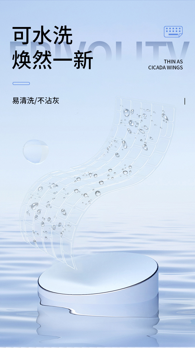 华为透明键盘膜详情_08.jpg