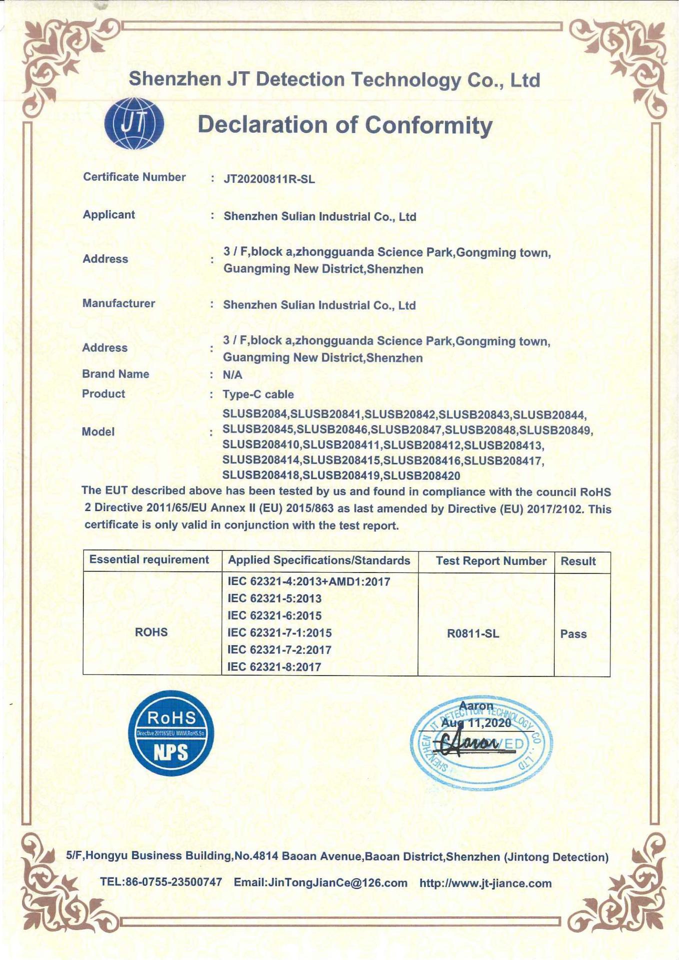 速联 tpye-c线ROHS证书正式件8.13_00