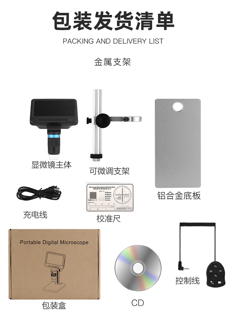 显微镜最终_15.jpg