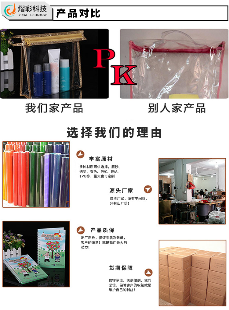 pvc文件袋_07