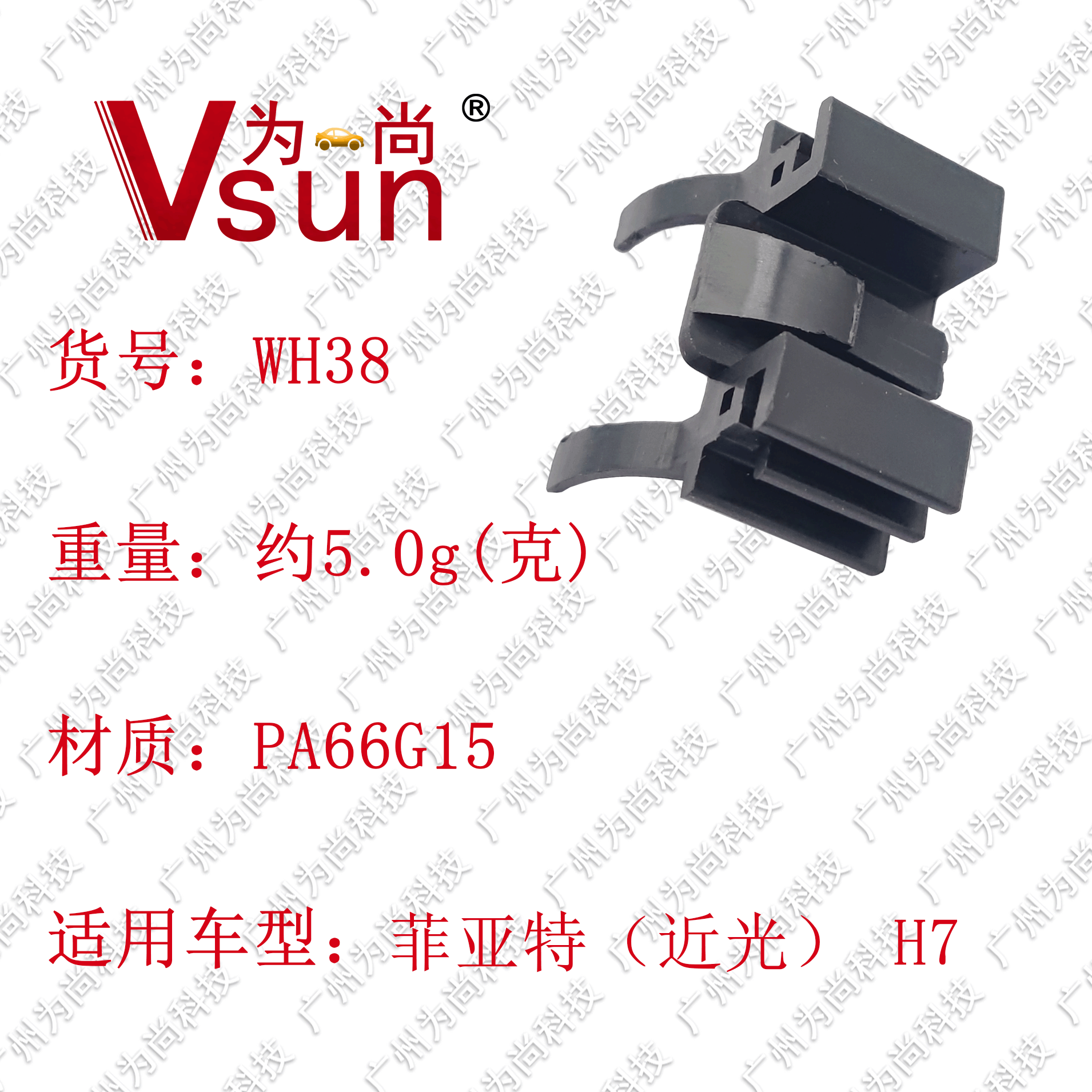 WH38详情