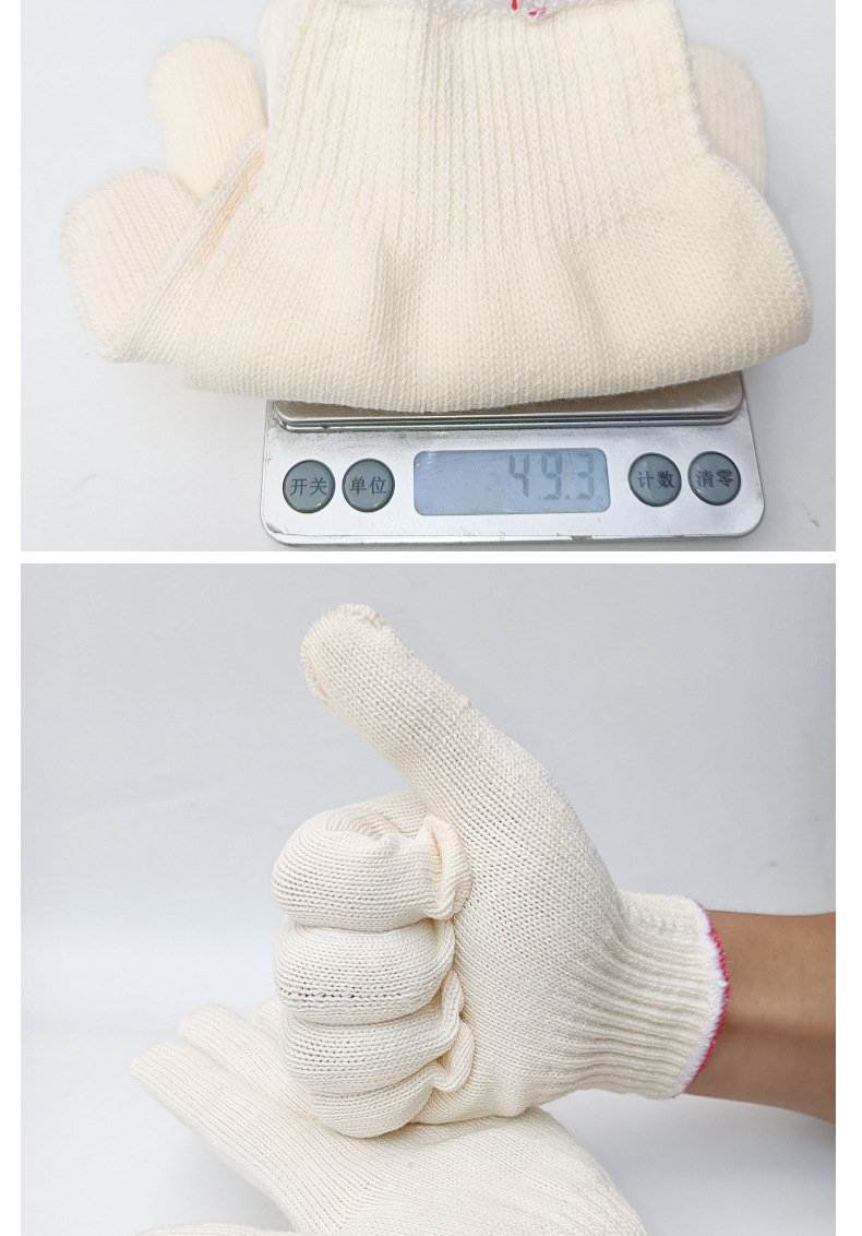 棉线手套棉加丝十针白线加厚耐磨防滑五金工地工作劳保