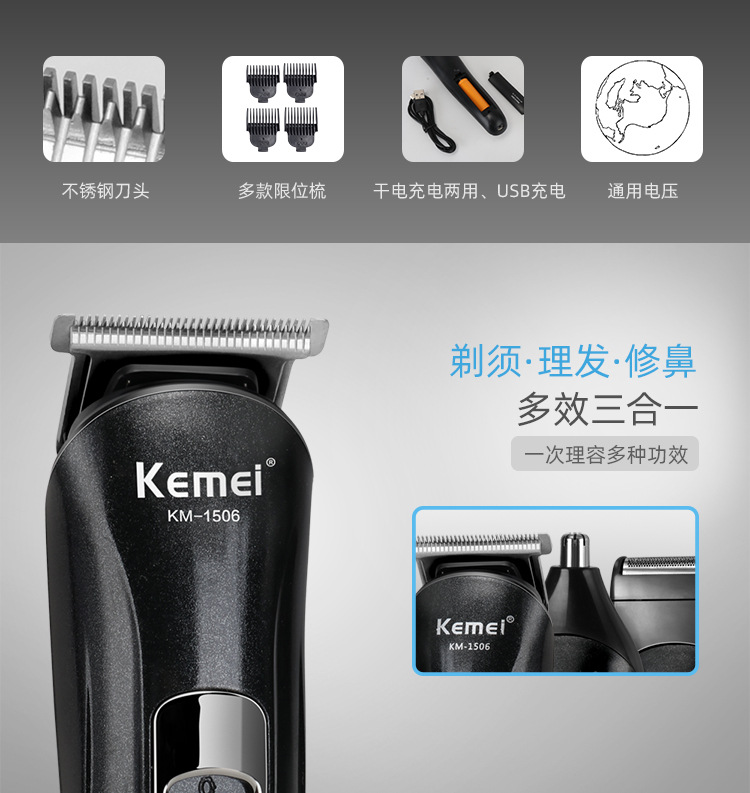KM-1506中文细节图_02