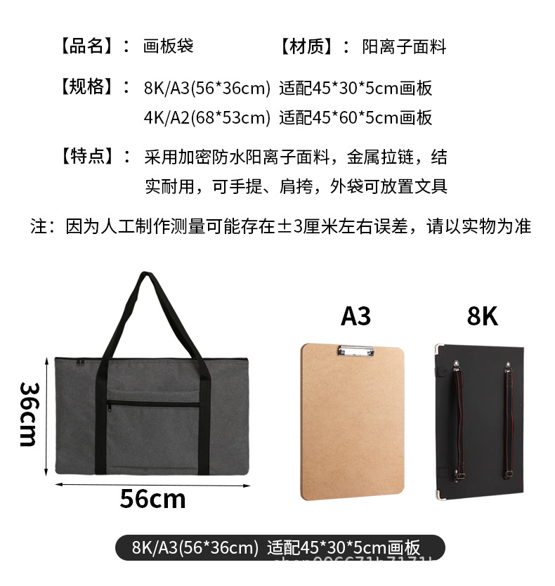 画板袋-拷贝_14.jpg
