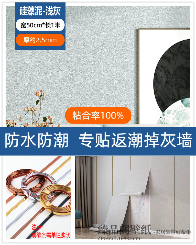 硅藻泥浅灰