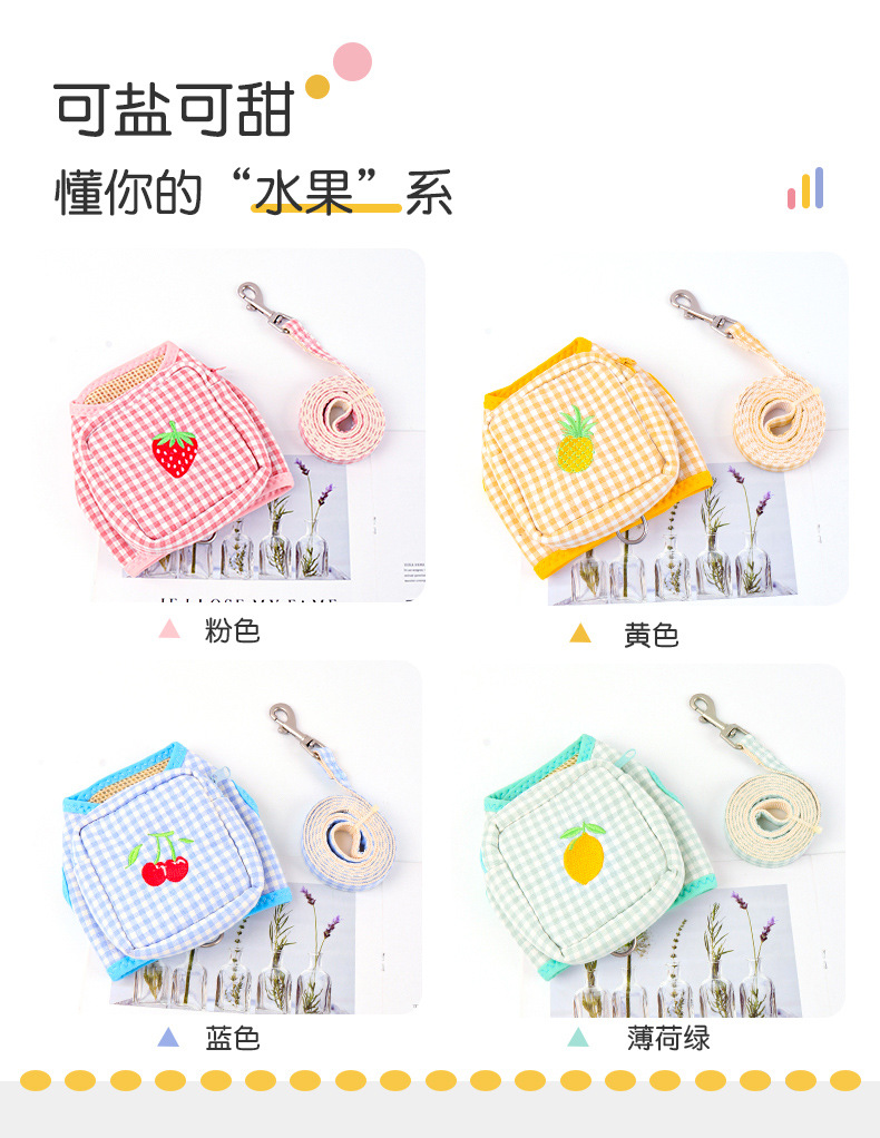 水果系牵引绳套装1_09.jpg