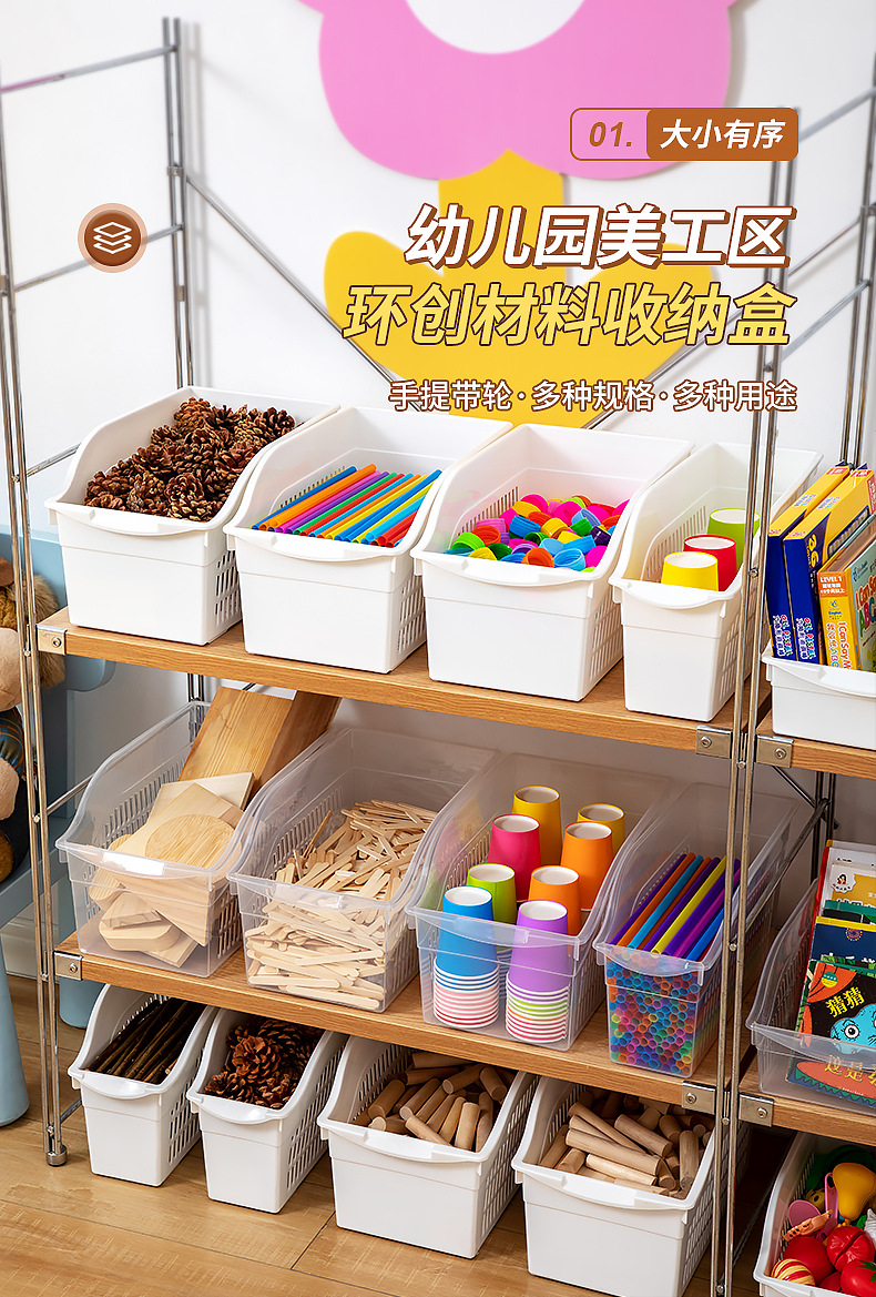 多功能货架收纳盒塑料书本收纳文具收纳盒透明文具收纳