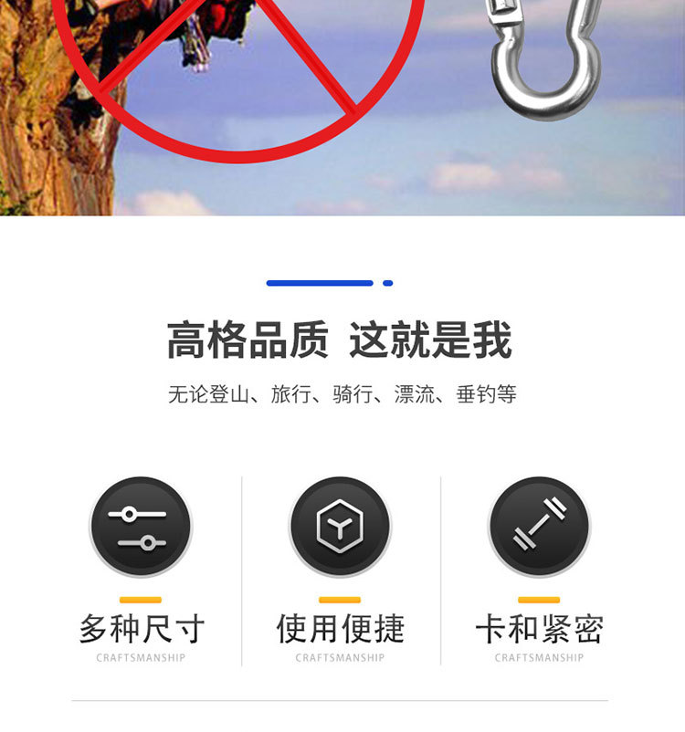 登山扣葫芦2_05.jpg
