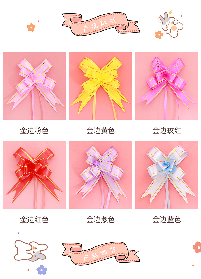 蝴蝶结彩带手拉花_02.jpg