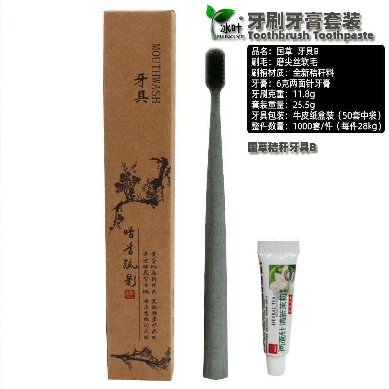 国草牙具B