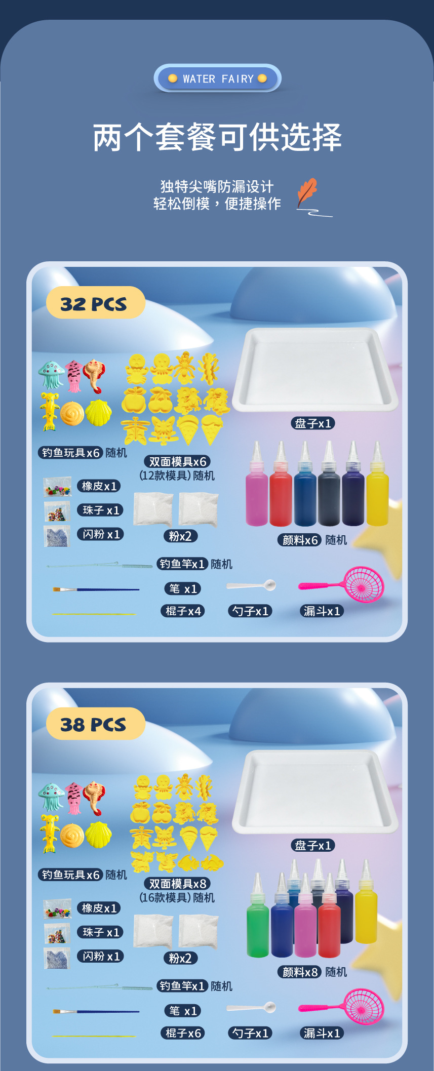 奥尔嘉-686 687水精灵详情图-切图_8