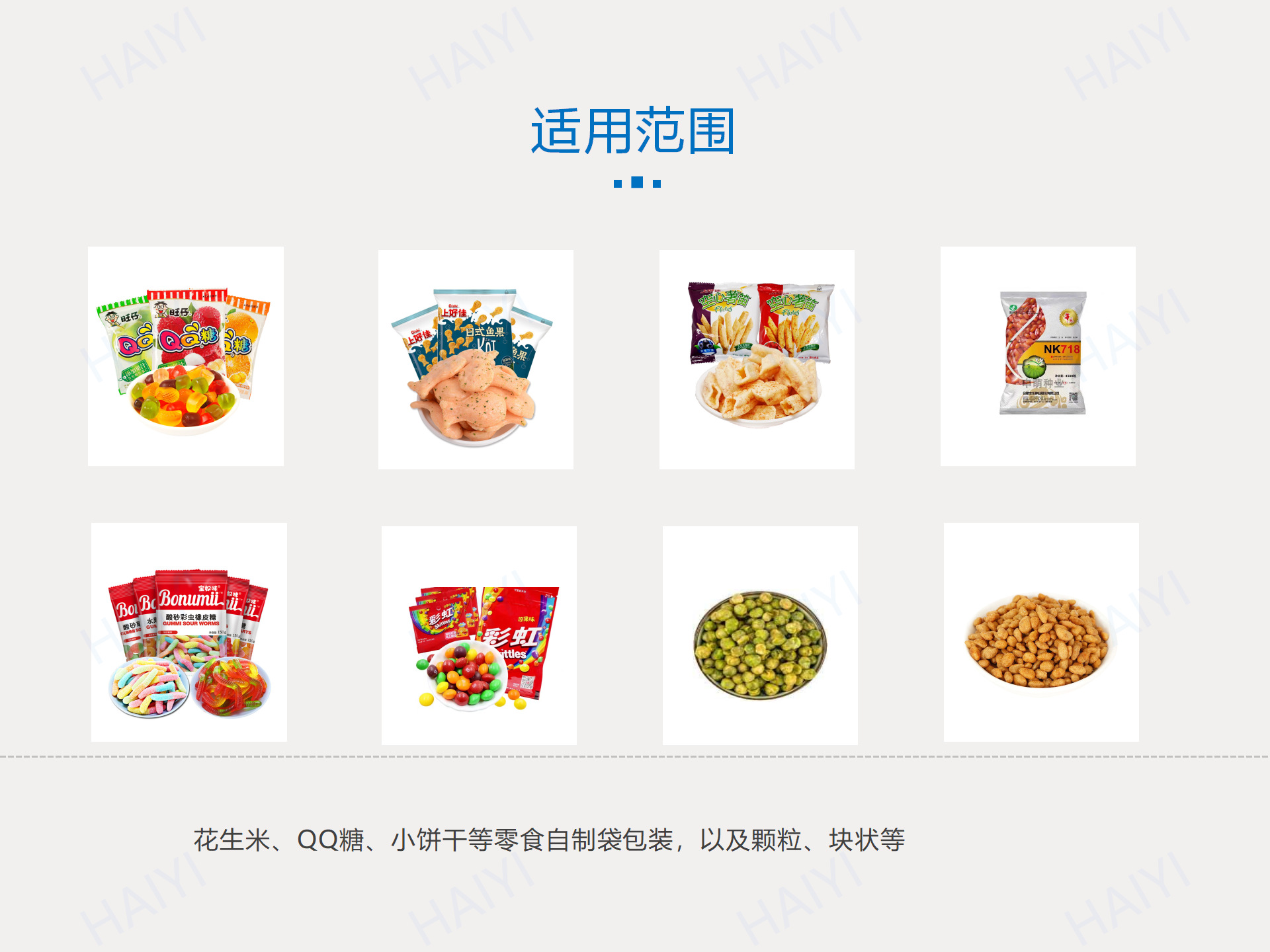 立式机 - 糖果_02.png