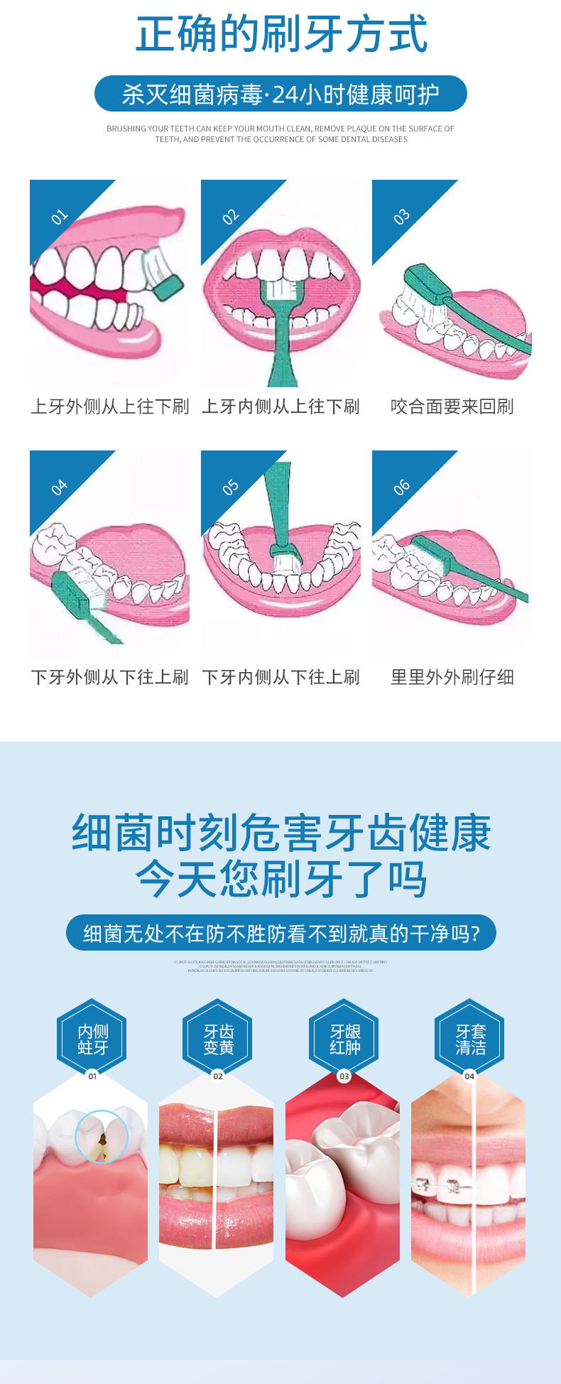 牙刷详情23--_04