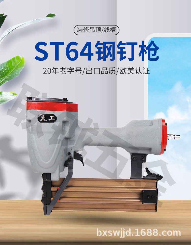 64钉枪_01.jpg