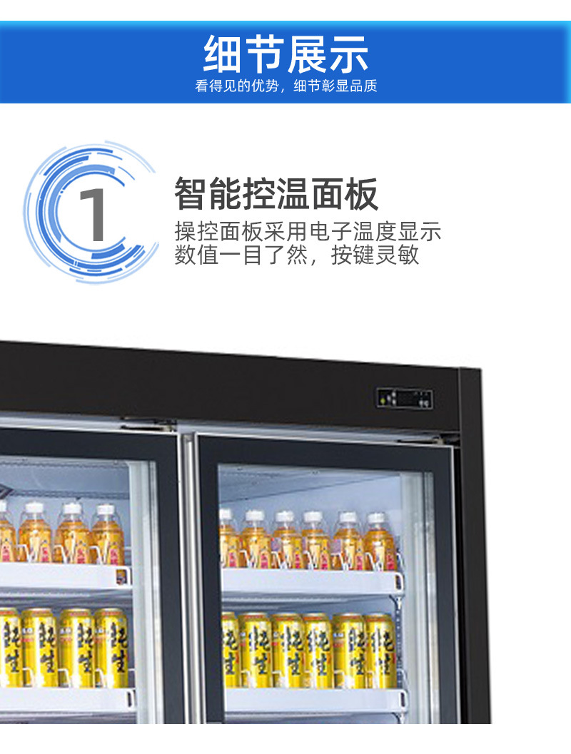 冰力鲜1店-分体饮料柜酸奶柜--详情_04.jpg