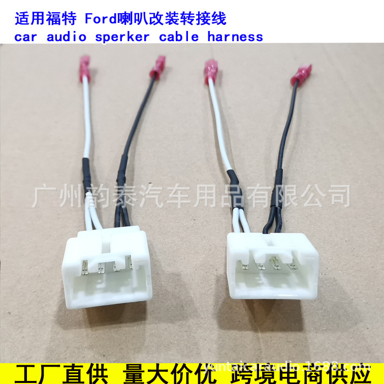 福特喇叭线9.jpg