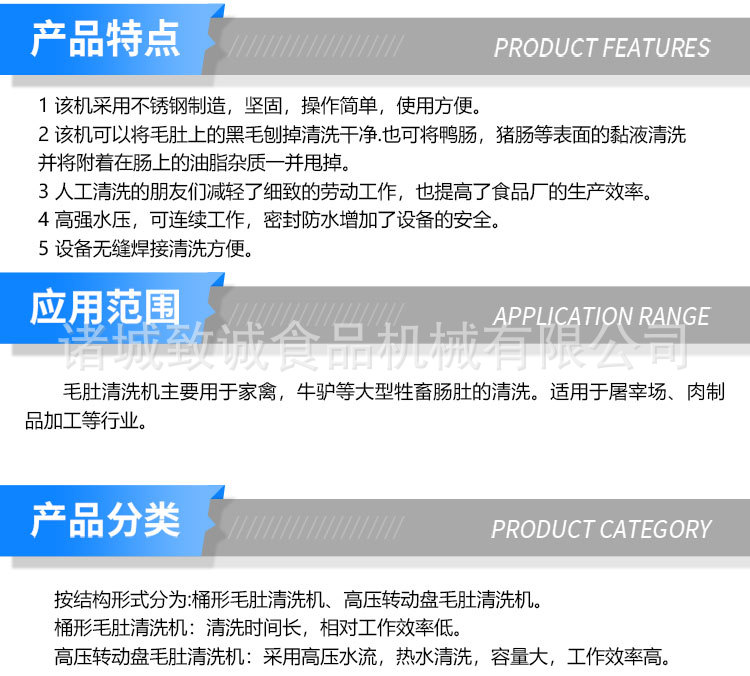 新毛肚清洗机_01.jpg