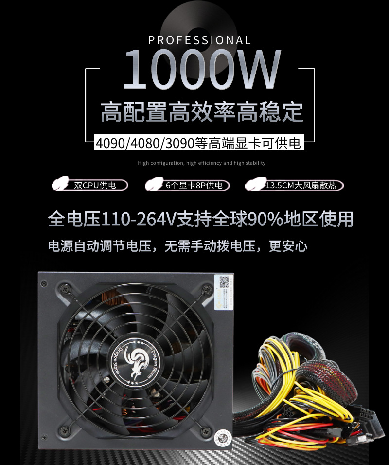 1000W详情 (6).png