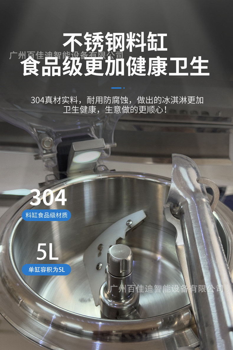 双缸智能冰淇淋机详情页