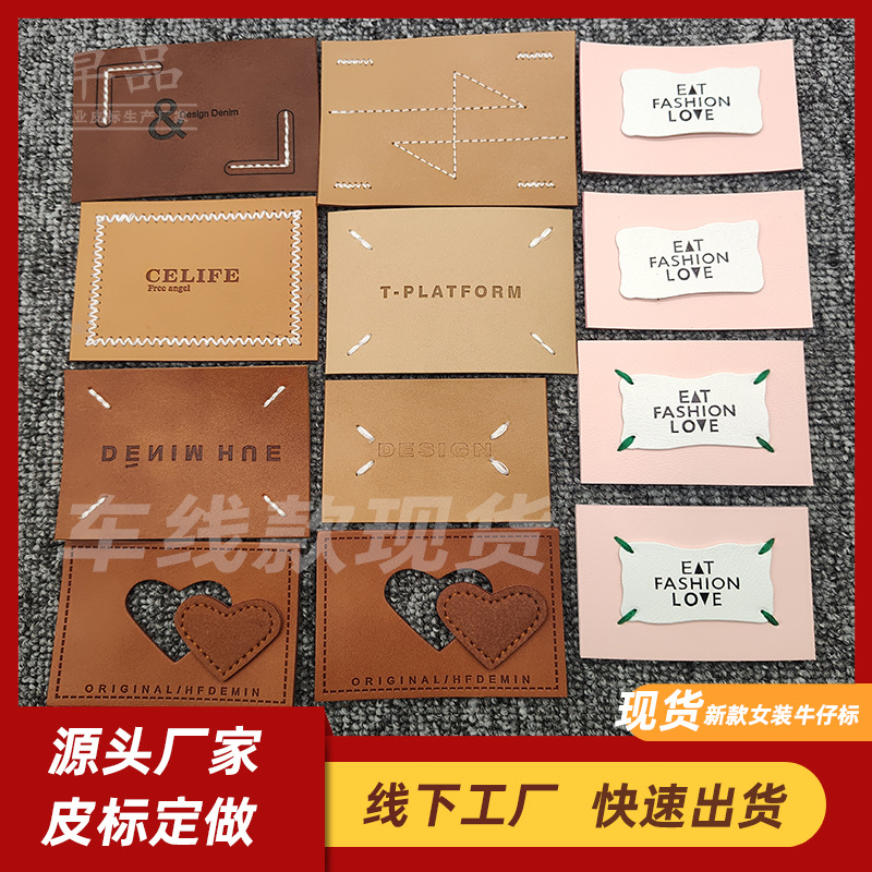 车线皮标厂家供应女装牛仔皮牌pu皮革标皮标压印lo