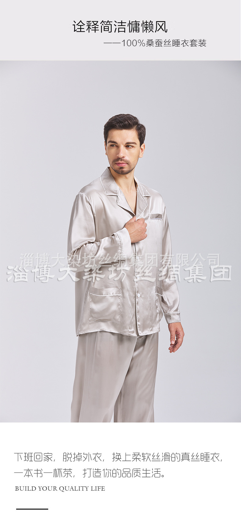 男款睡衣中文_03