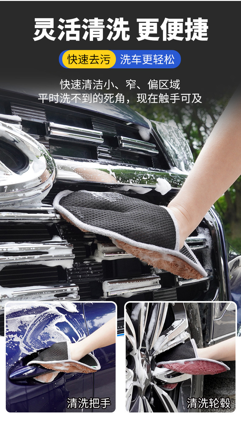 洗车手套_06.jpg