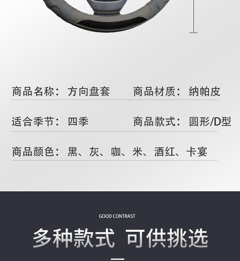 汽车方向盘套