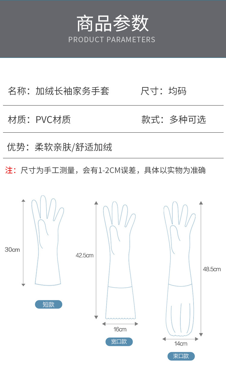 130加绒厨房手套详情页_07.jpg
