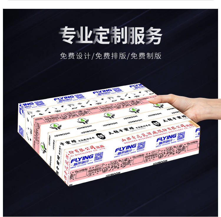 杨大俊胶带详情切片_07