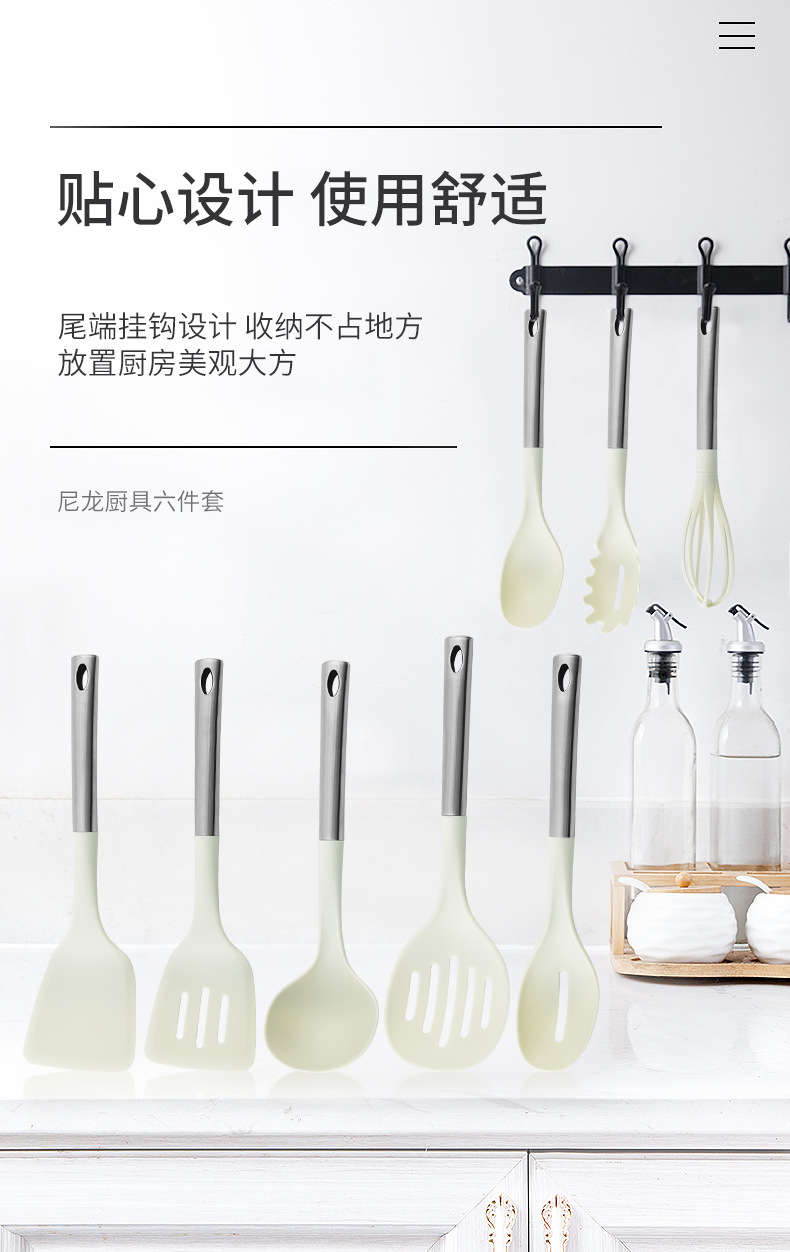 尼龙厨具八件套_05