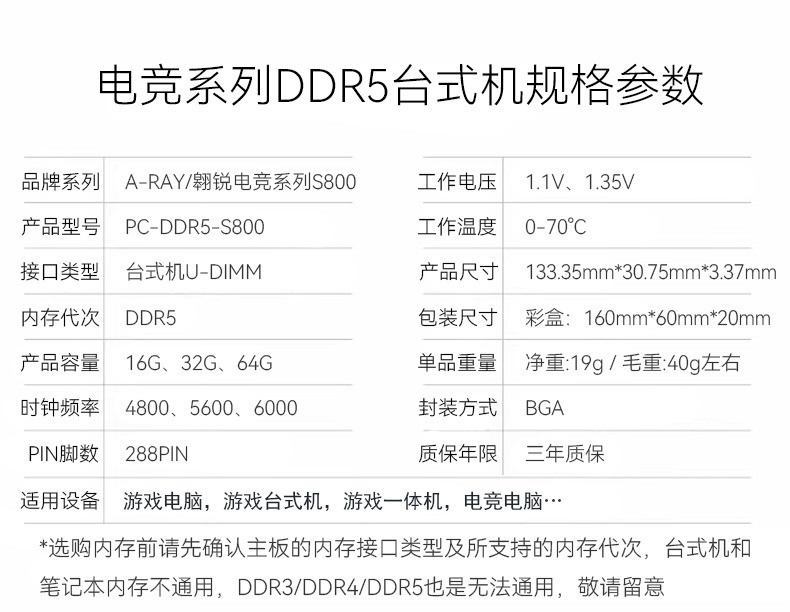 09 游戏级d5台式机规格参数.jpg