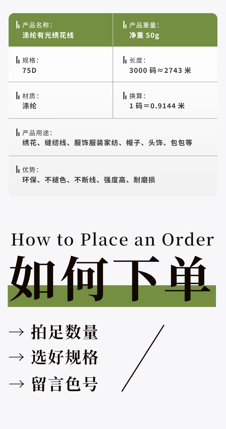 涤纶有光绣花线详情_10.jpg