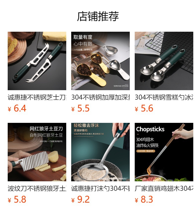 预览状态下无法点击,发布后,可点击跳转到对应的商品页面